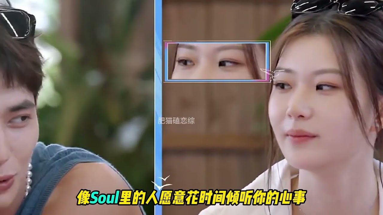 冠冠對妍妍超敷衍！吳怡涵都當面勸分！ #勢均力敵的我們2  #妍冠  #吳怡涵  #Soul  #S