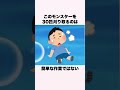 絶対に会ってはいけないドラクエ界の幻のモンスター【ドラクエ解説】#shorts
