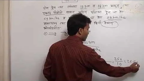 Train/रेल्वे  MPSC, UPSC ,PSI,STI & Police Bharti online Training (By Prof. Satish Vase)