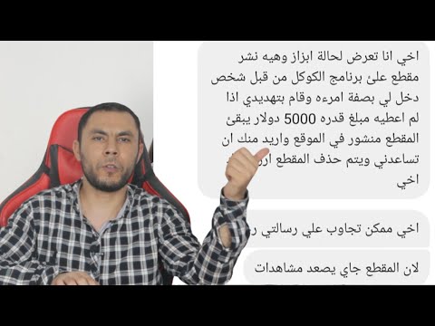 كيف تحذف فيديو أو صورة تنتهك خصوصيتك تم نشرها بجوجل أو المواقع الإباحية