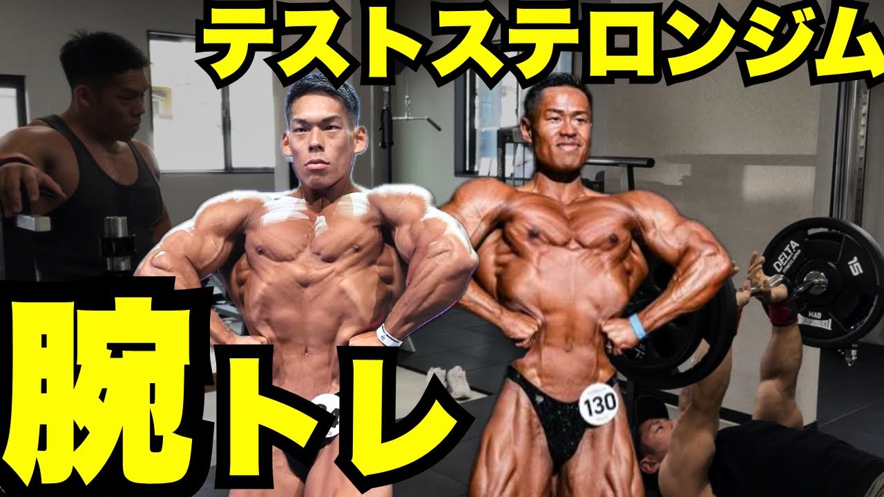【前編】テストステロン感じてきました