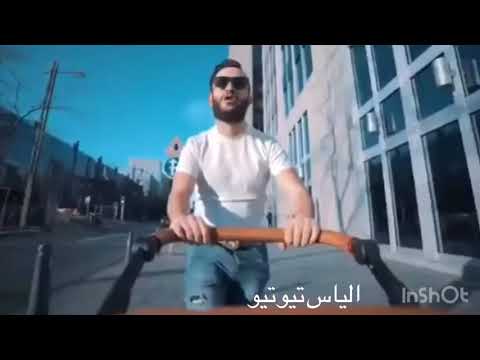 الياس تيو تيو عندي طفله وحده روعه 2020