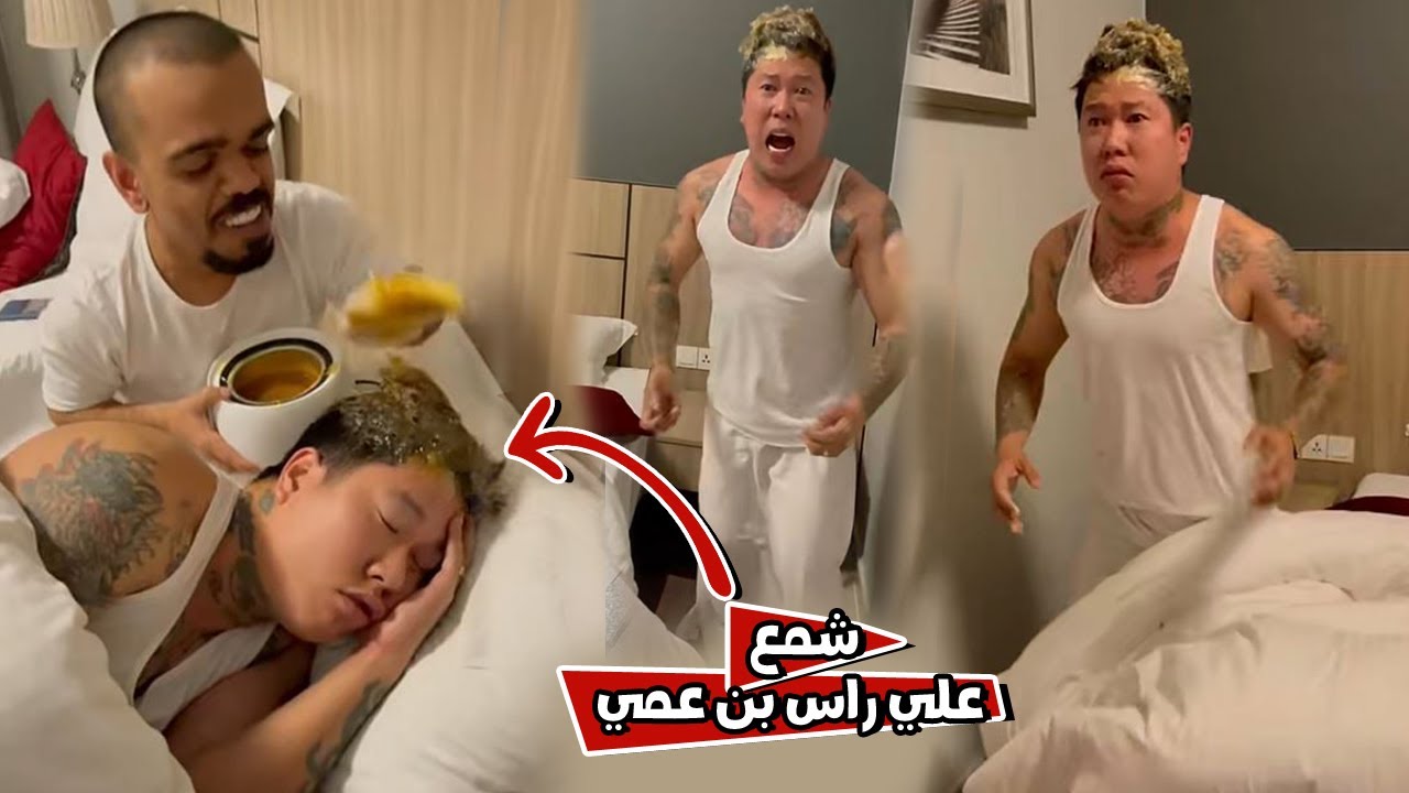 علاوي حط الشمع علي راس بن عمي