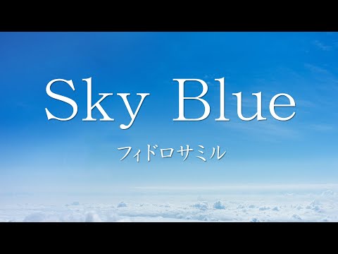 Sky Blue🌟フィドロサミル・オリジナル曲（スカイブルー）Phydrosamir Original Song