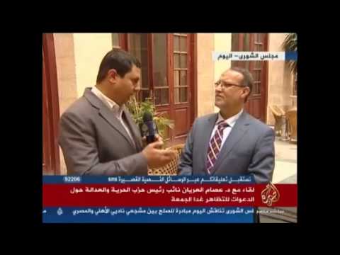 لقاء مع د. عصام العريان حول الدعوات للتظاهر الجمعة 8-2-2013