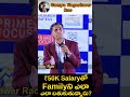 ₹50K Salaryతో Familyని ఎలా బతుకుతున్నారు?