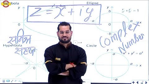 Best Trick for Locus Of Complex Number ( समिश्र संख्या का बिंदुपथ ) | by Vivek Rai Sir