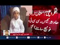 Karachi Tractor Accident Case | CCTV Footage Emerges | Child Cyclist Incident - Aaj News