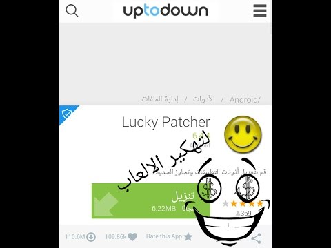 Lucky patcher uptodown 6