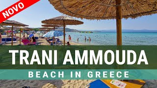 Trani Ammouda Beach Greece 2023 + INFO