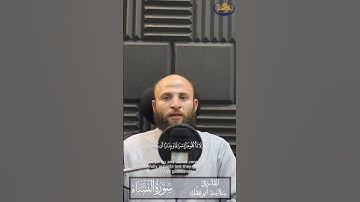 ما تيسر من سوره النساء بصوت القارئ سلامه بن عقل #اكسبلور #راحة #تيك_توك #فولو #ريلز #دويتو #ريلزات