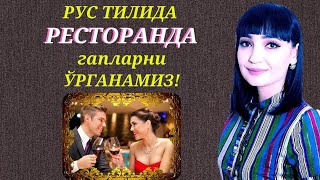 RUSSIAN WORDS USED IN RESTAURANTS RUSSIAN WORDS USED IN RESTAURANTS