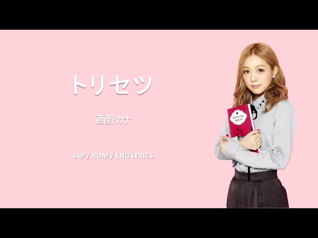 Nishino Kana - Torisetsu (Jpn/Rom/Eng LYRICS) class=