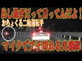 3交機マークXスーチャーフル加速‼️赤切符逮捕案件⁉️交機隊ブチキレ‼️深夜にマイクで怒号の嵐‼️