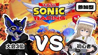[参加型]大会3位の犬 VS 初心者の者[チームソニックレーシング]