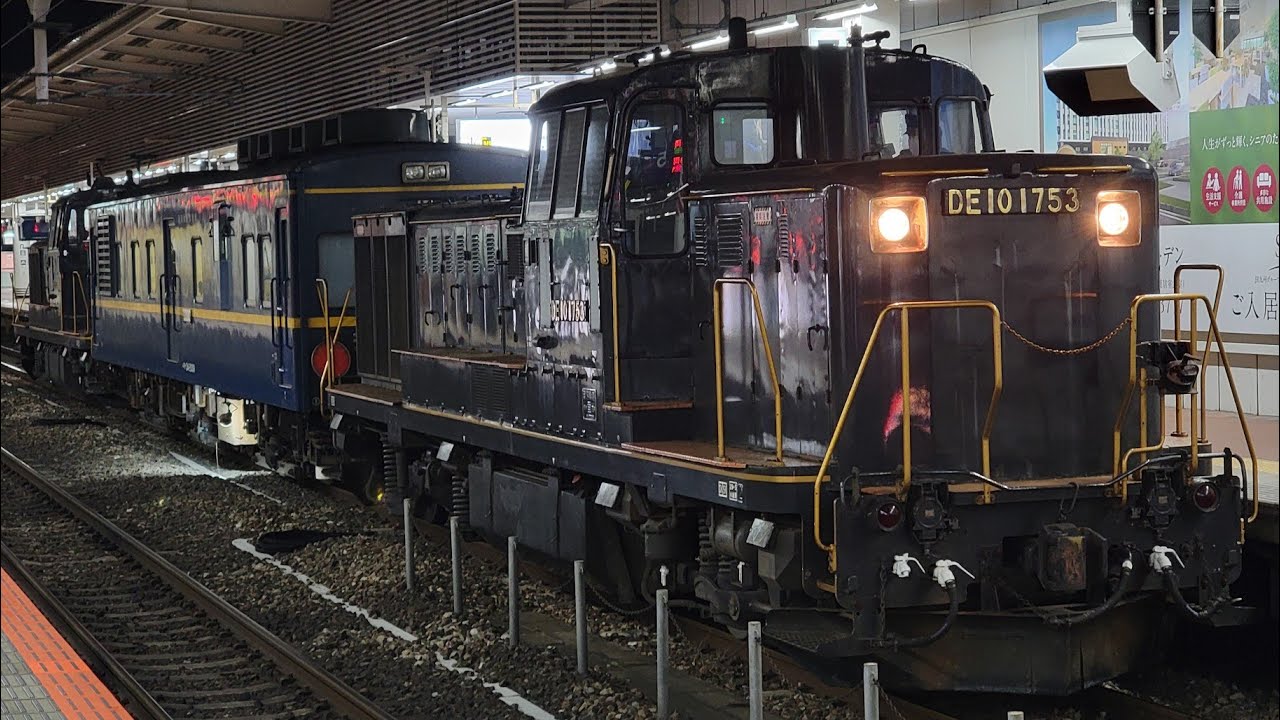 検測】マヤ34-2009 各地の検測 - YouTube