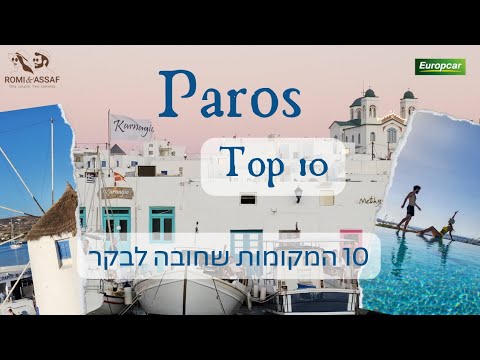 וִידֵאוֹ: המדריך המלא למלון בלאג'יו & קזינו בלאס וגאס