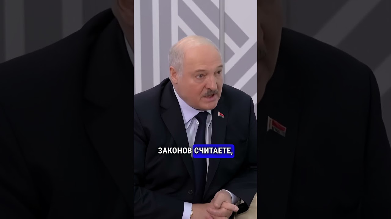 ЛУКАШЕНКО РАЗНОСИТ ОППОЗИЦИЮ 
