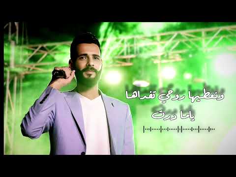 على سباها خالد العبيدي 3    تبقى عمري وسندي ترند تيك توك