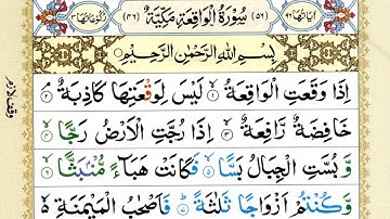 Surah Al-Waqiah (The Event) Full | Episode 065 | Sheikh Abu Zaka | HD With Arabic Text|سورة الواقعة|