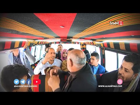الكاميرا الخفيه باص الشعب2 | الحلقة 23 | الأستاذ | قناة الهوية  