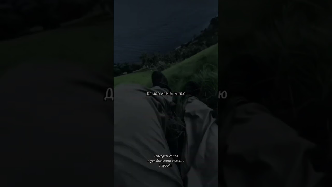 частина 51 | Всі треки в телеграм 🤍🔥↗️