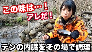 アノ味と見た目！？解体したその場で獲物を頂きます【ジビエ料理】