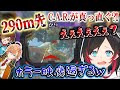 【うるか/切り抜き】とんでもない距離からSMGを「真っ直ぐ」撃ってくる敵に驚くうるかさん【渋谷ハル/ウォッカ】