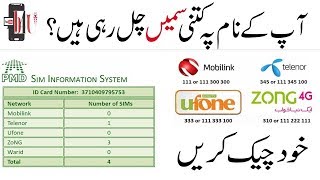 How to Check Total Sim Numbers on CNIC SIM Information System in Urdu/Hindi | By Online Tuts + screenshot 5