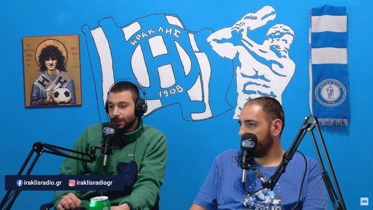 Μακρινό Ριμπάουντ | 27/02/26 | iraklisradio.gr