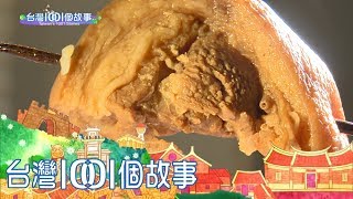 專心一意炕肉飯彰化超人氣小吃part3 台灣1001個故事