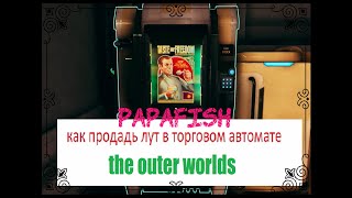 как продать лут в торговый автомат - the outer worlds -  how to sell loot to vending machine