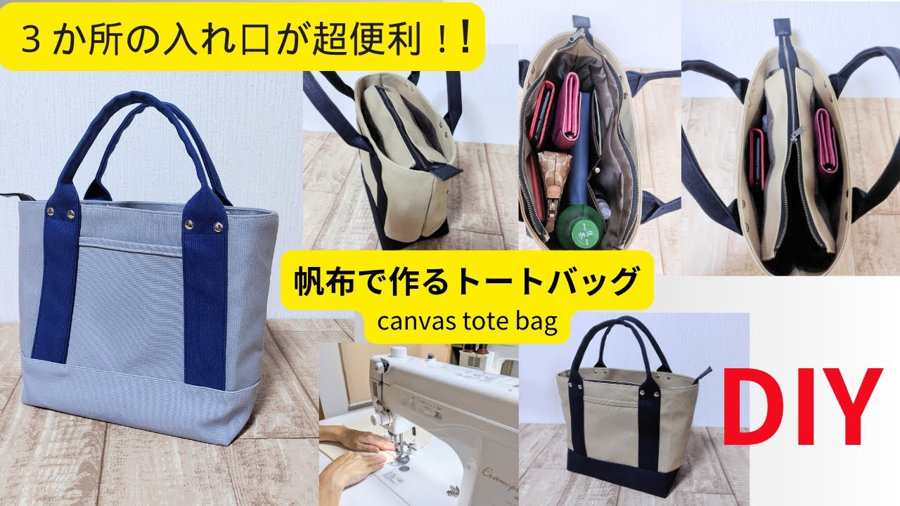 帆布あおりミニトートバッグの作り方mini totebag DIY - YouTube