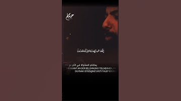 Surat Al Mutaffifin / تلاوة ما تيسر من سورة المطففين #تلاوة_مؤثرة
