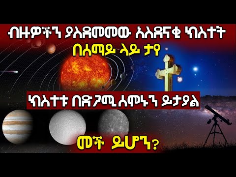 ቪዲዮ: በአለም ላይ ያለው ረጅሙ ሀውልት። በዓለም ዙሪያ ያሉ መስህቦች