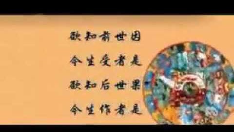 Lagu Hukum Karma (sebab akibat) 3 Kehidupan