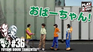 #36【ホラー】弟者,兄者,おついちの「夕闇通り探検隊」【2BRO.】