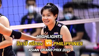 มด วิภาวี ศรีทอง 🆚 ฟิลิปปินส์ | Highlights | Asian Grand Prix 2022