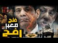 كواليس فتح معبر رفح