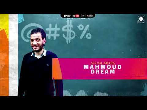 مهرجان احمد موزه الجديد ملقتش صاحب يسد
