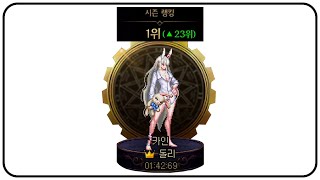 [25.03.21] 던전앤파이터ㅣ노돌리 다시보기