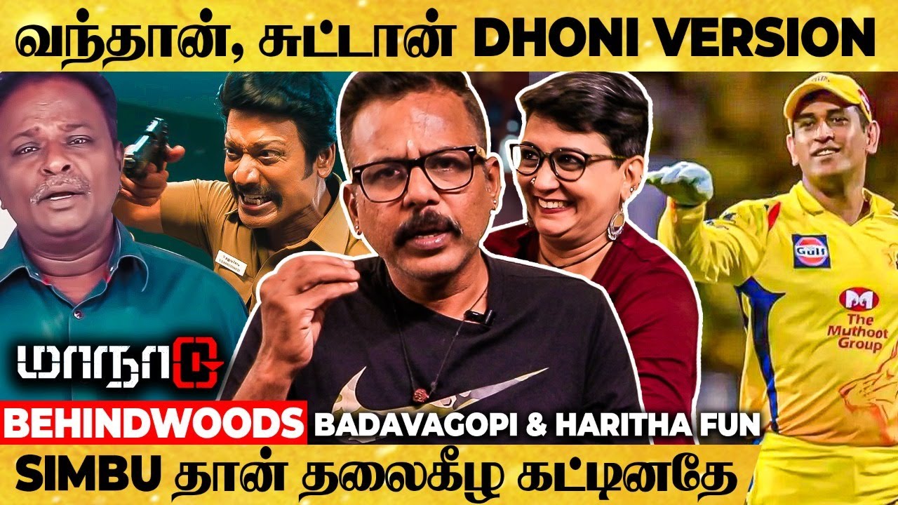 "Blue Sattai Maaran's Maanaadu Full Positive Review" by Badava Gopi... 🤣😂 "நிறைய ஏமாத்தியிருக்காங்க"