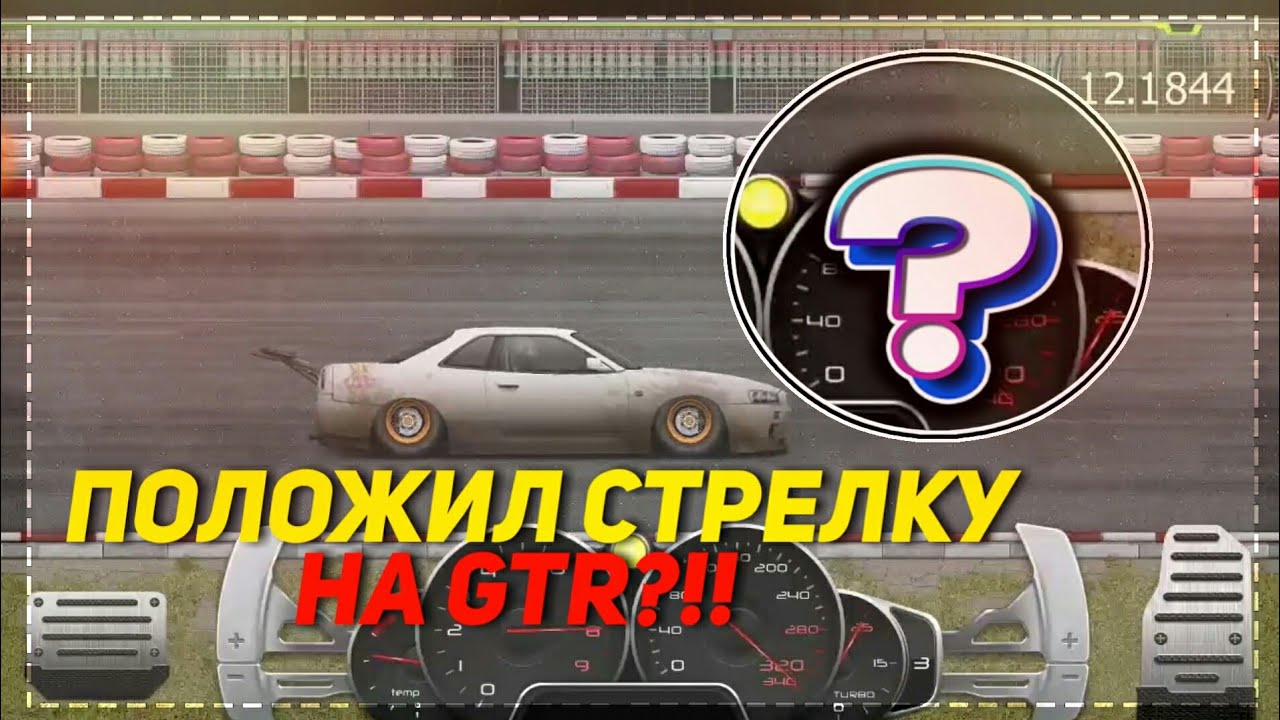 Положил стрелку на гранте