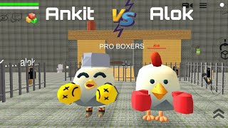 Boxing With My Brother In Boxing Ring Chicken Gun Game