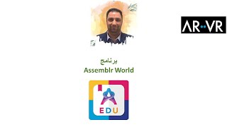 Assemblr World 6