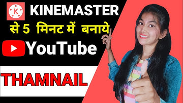 kinemaster Se YouTube thamnail kaise Banaye || How To Create YouTube Thumbnail In Kinemaster 2022