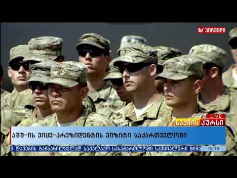 აშშ-ის ვიცე პრეზიდენტის ვიზიტი საქართველოში