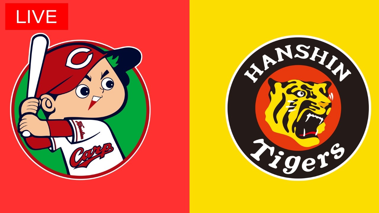 ⚾ 阪神タイガース vs 広島東洋カープ LIVE 🔴 | プロ野球ライブ