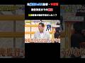 中畑清　監督就任の裏側　#野球 #広島カープ #阪神タイガース #プロ野球 #大谷翔平 #巨人#読売ジャイアンツ#中日ドラゴンズ#オリックス#ソフトバンク#ヤクルト#横浜denaベイスターズ
