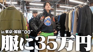 Bankruptcy] A 26-year-old man who loves clothes and is short on